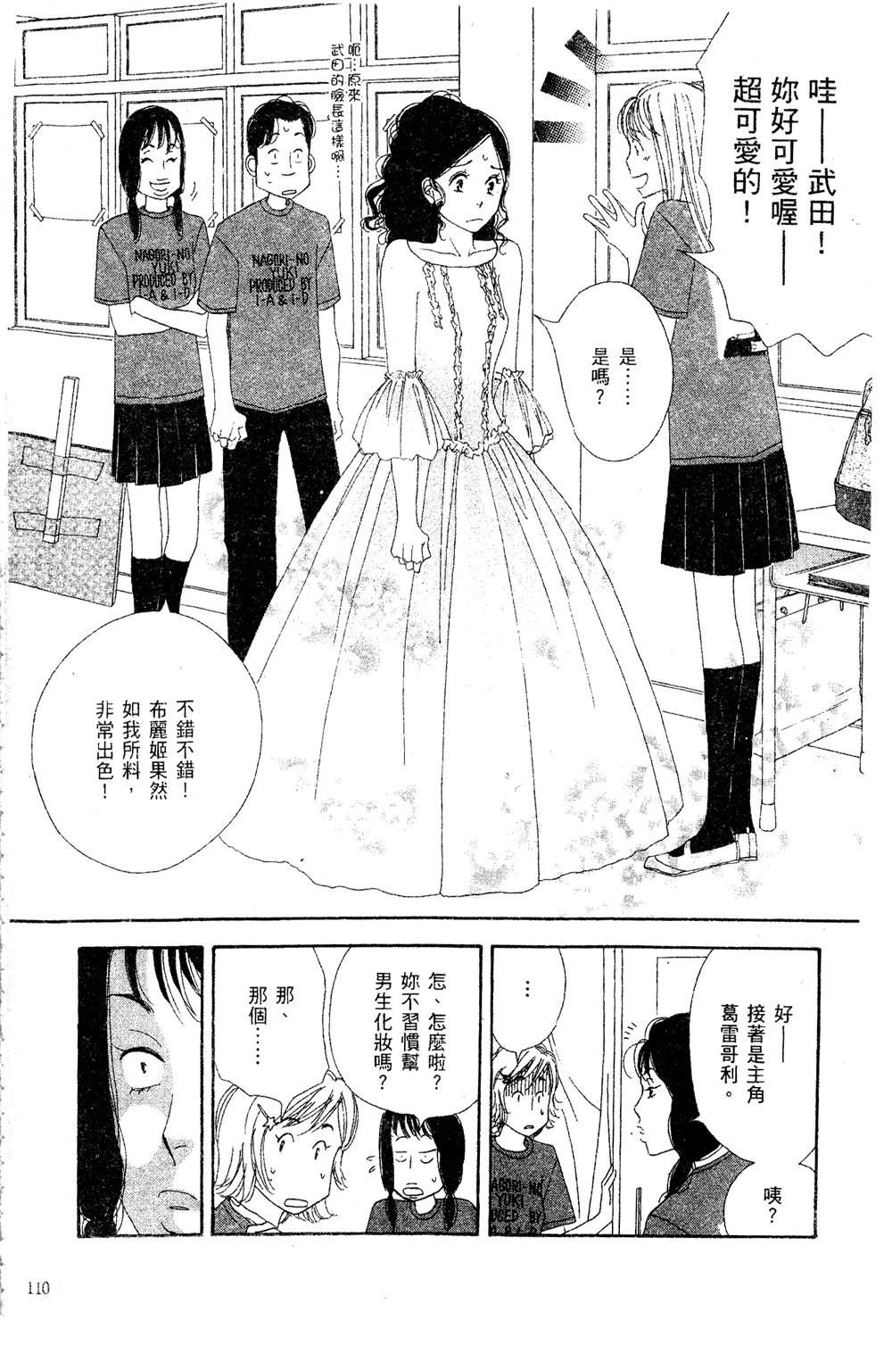 第111页
