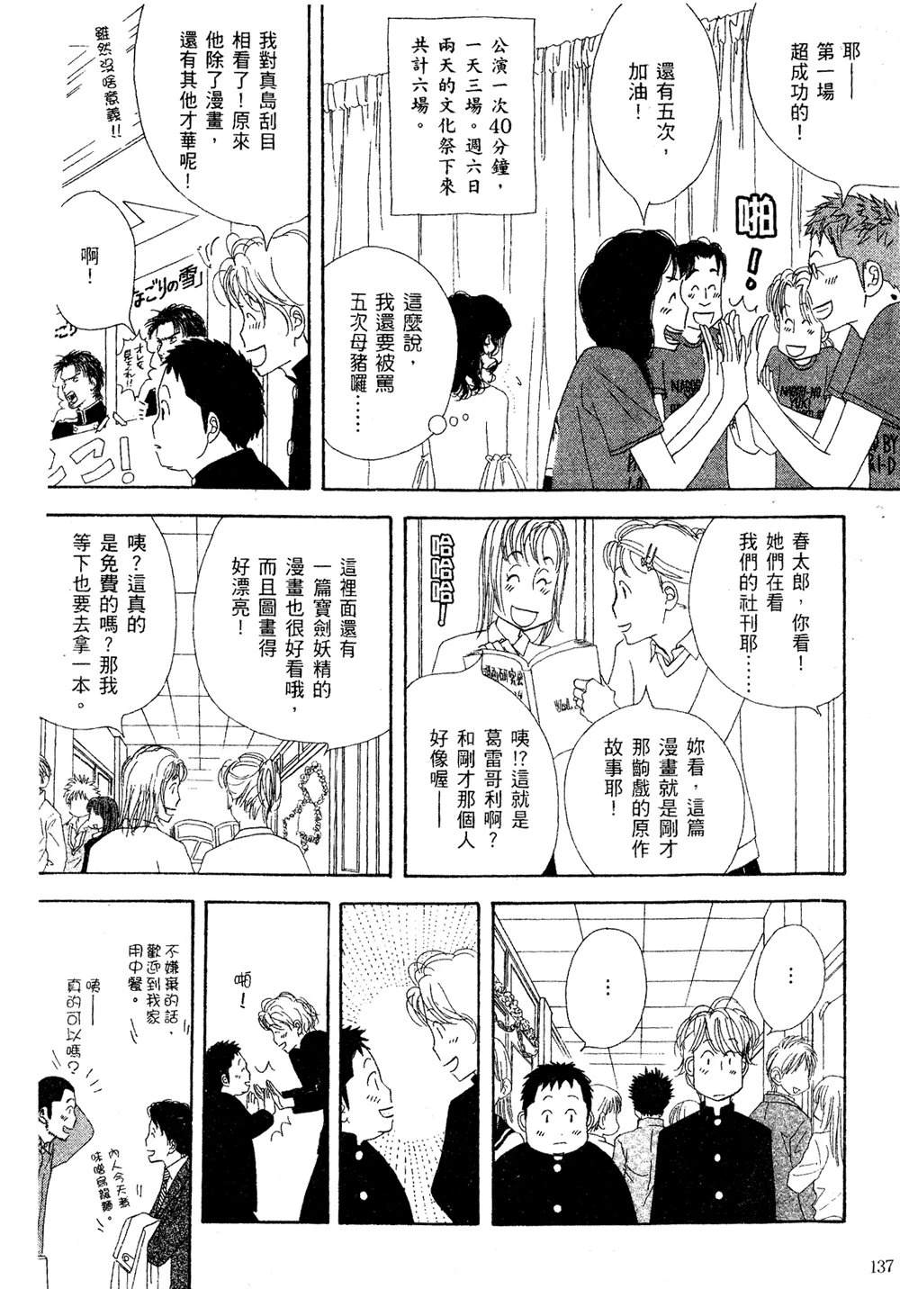第138页