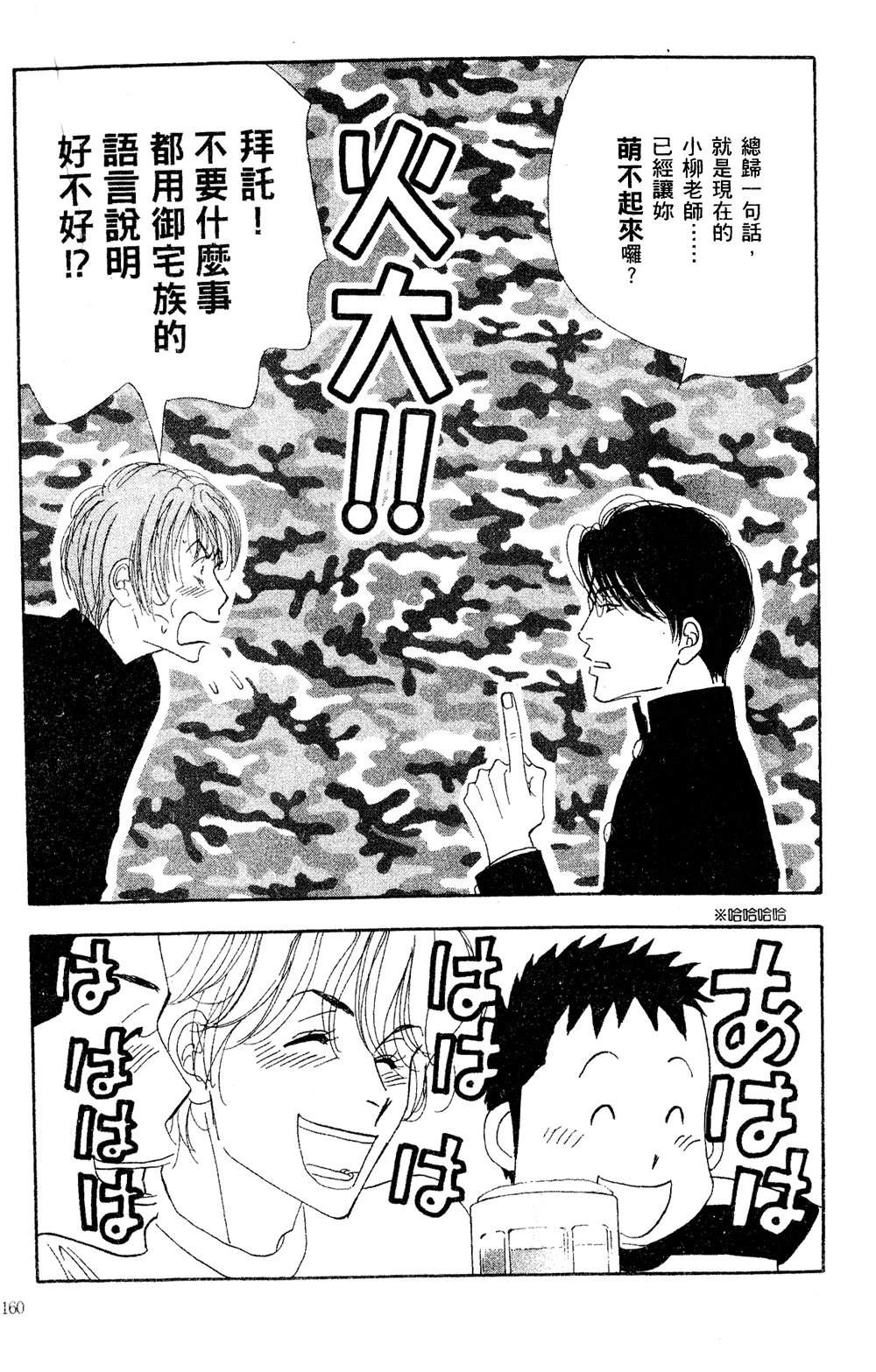 第161页
