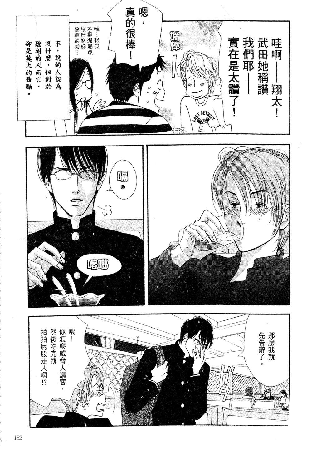 第163页