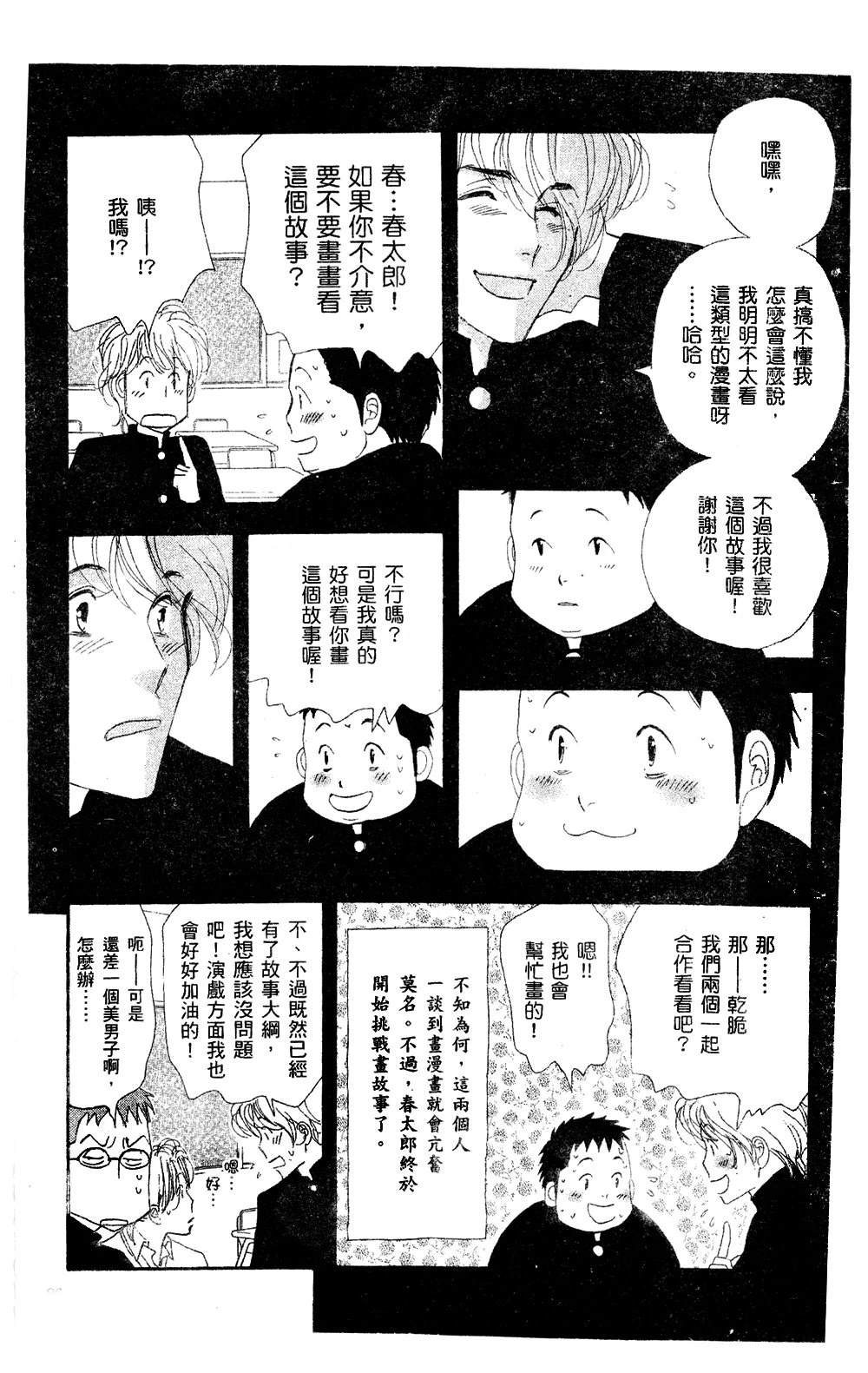 第87页