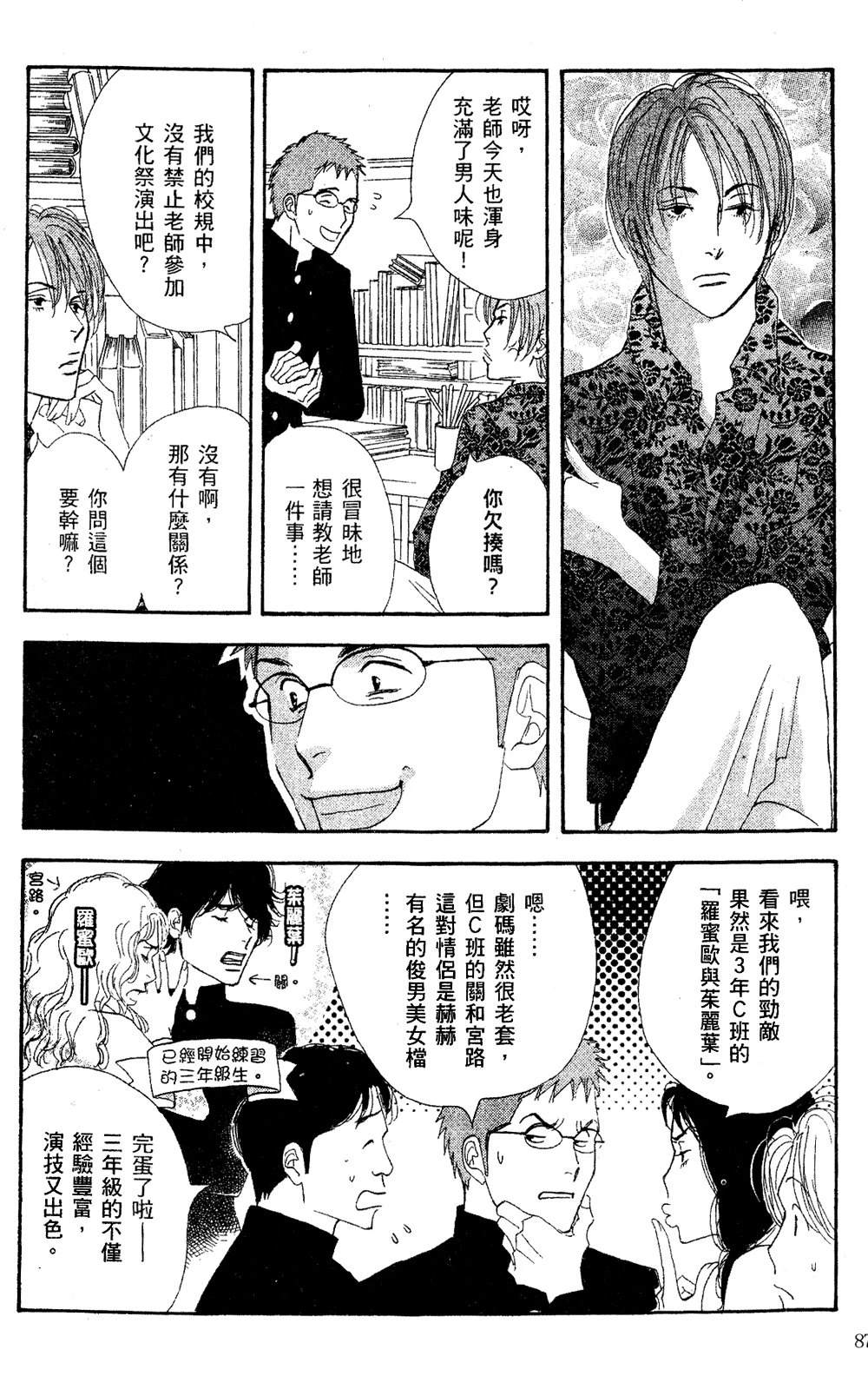 第88页