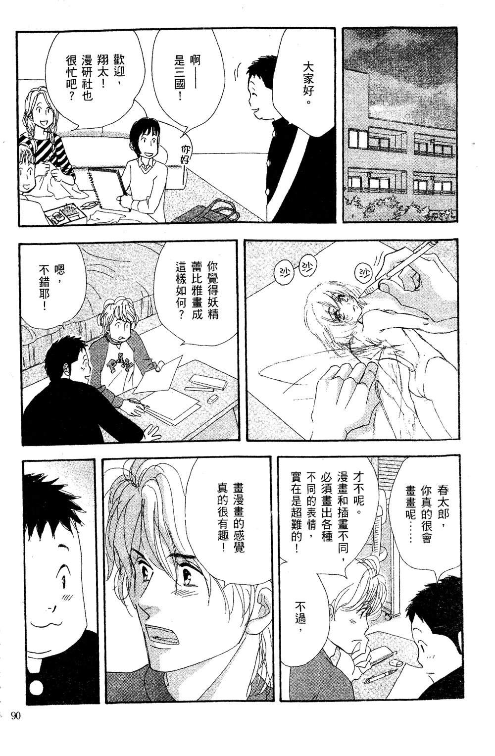 第91页
