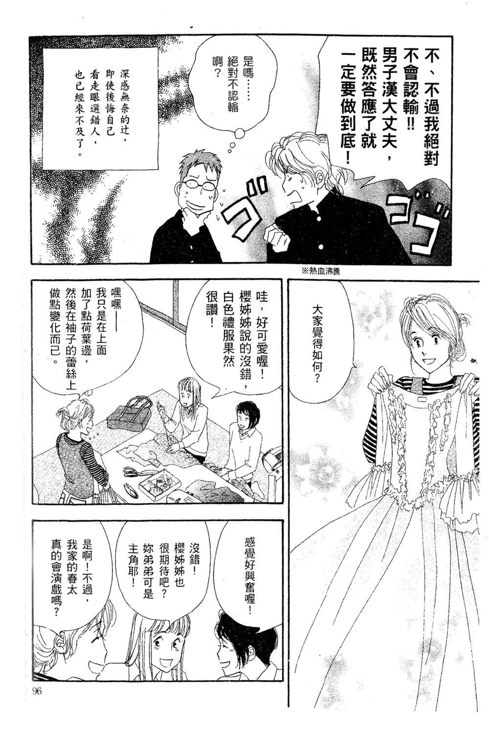 第97页