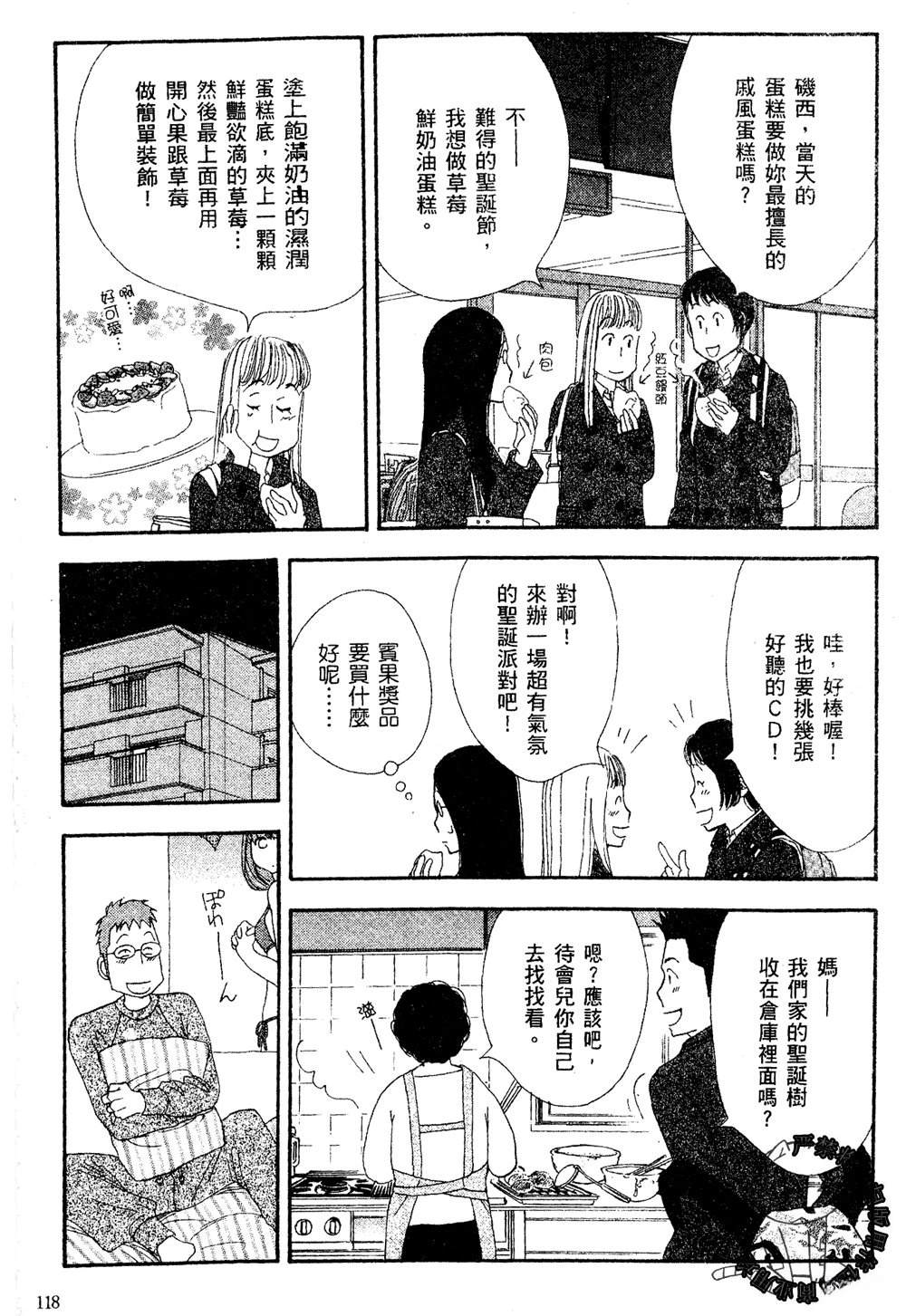 第119页