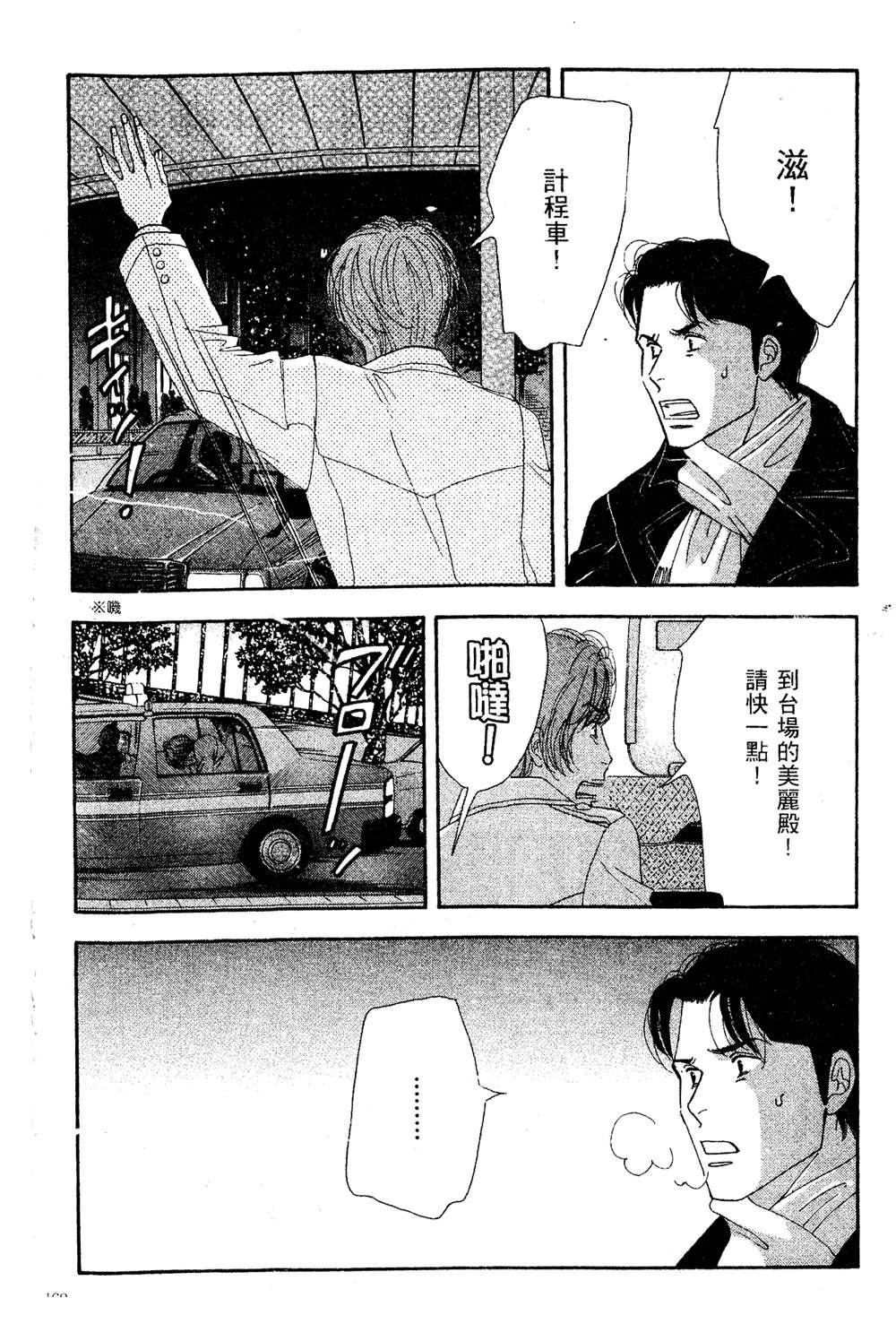 第163页