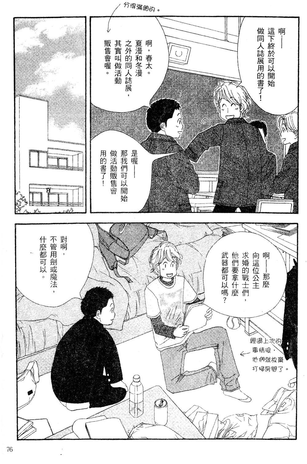 第77页
