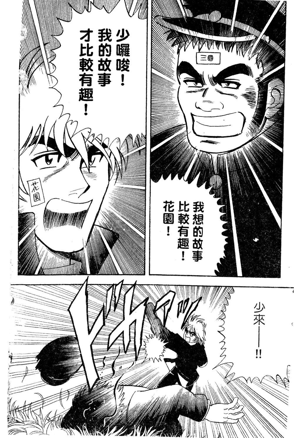 第99页