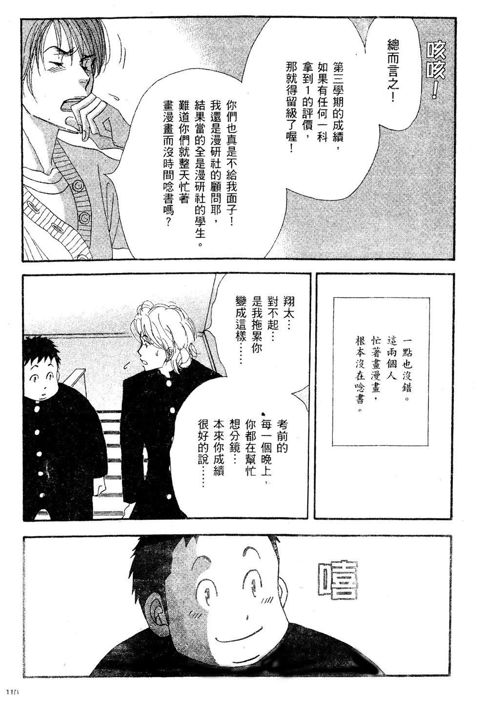 第111页