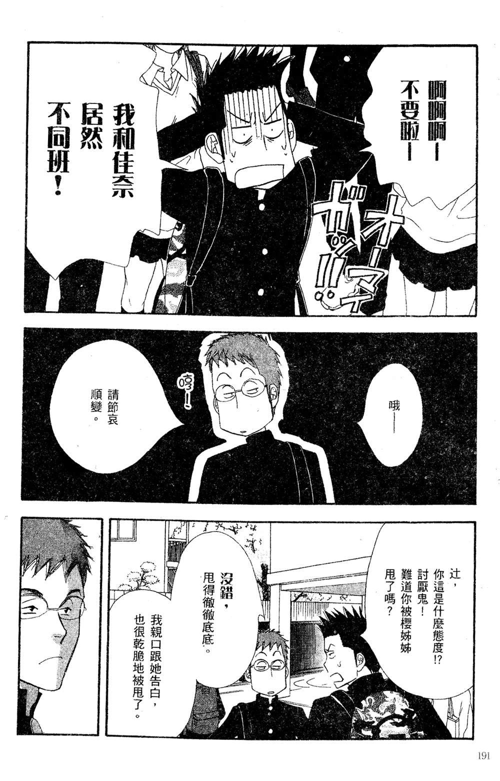 第192页