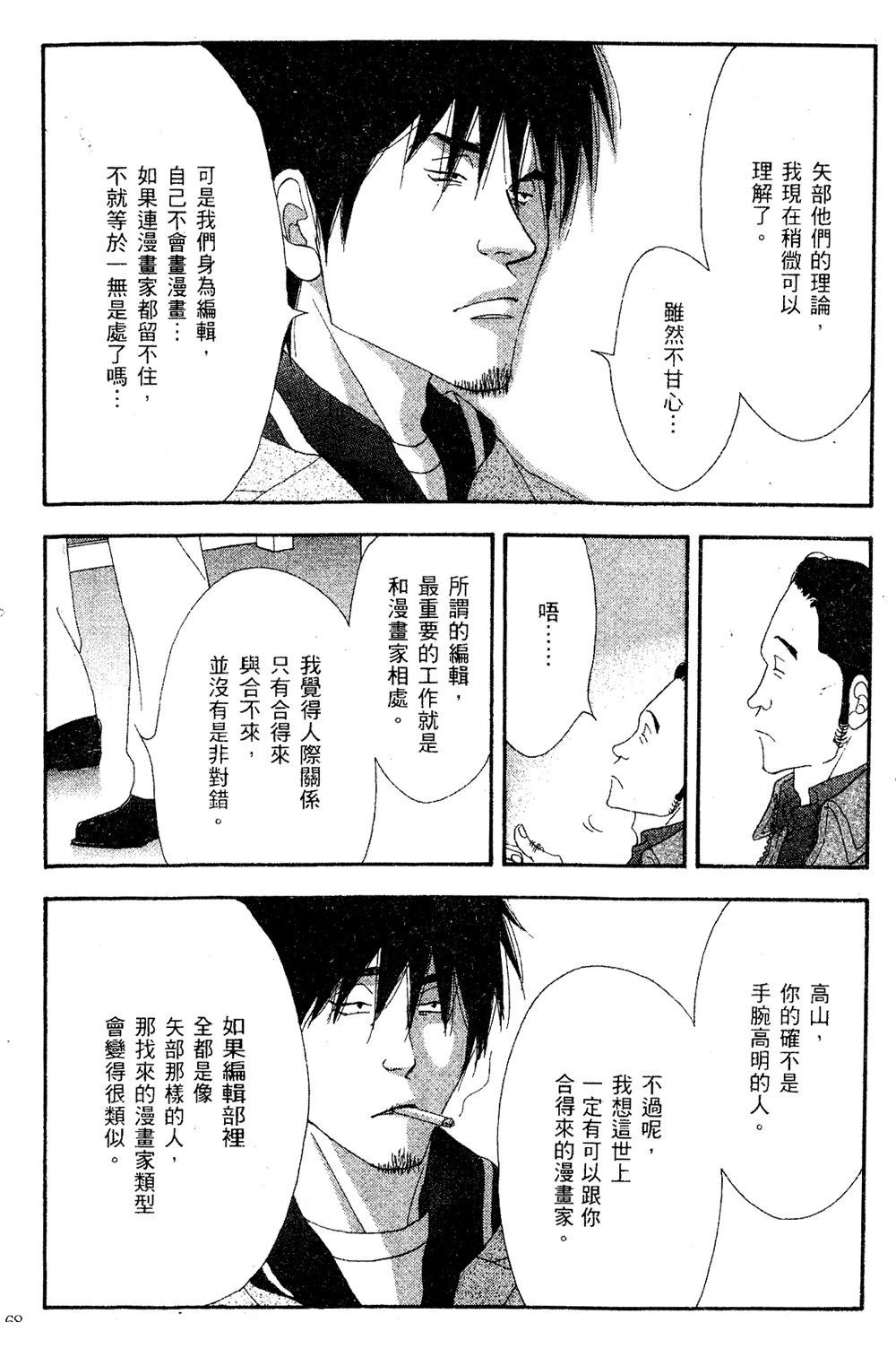 第69页