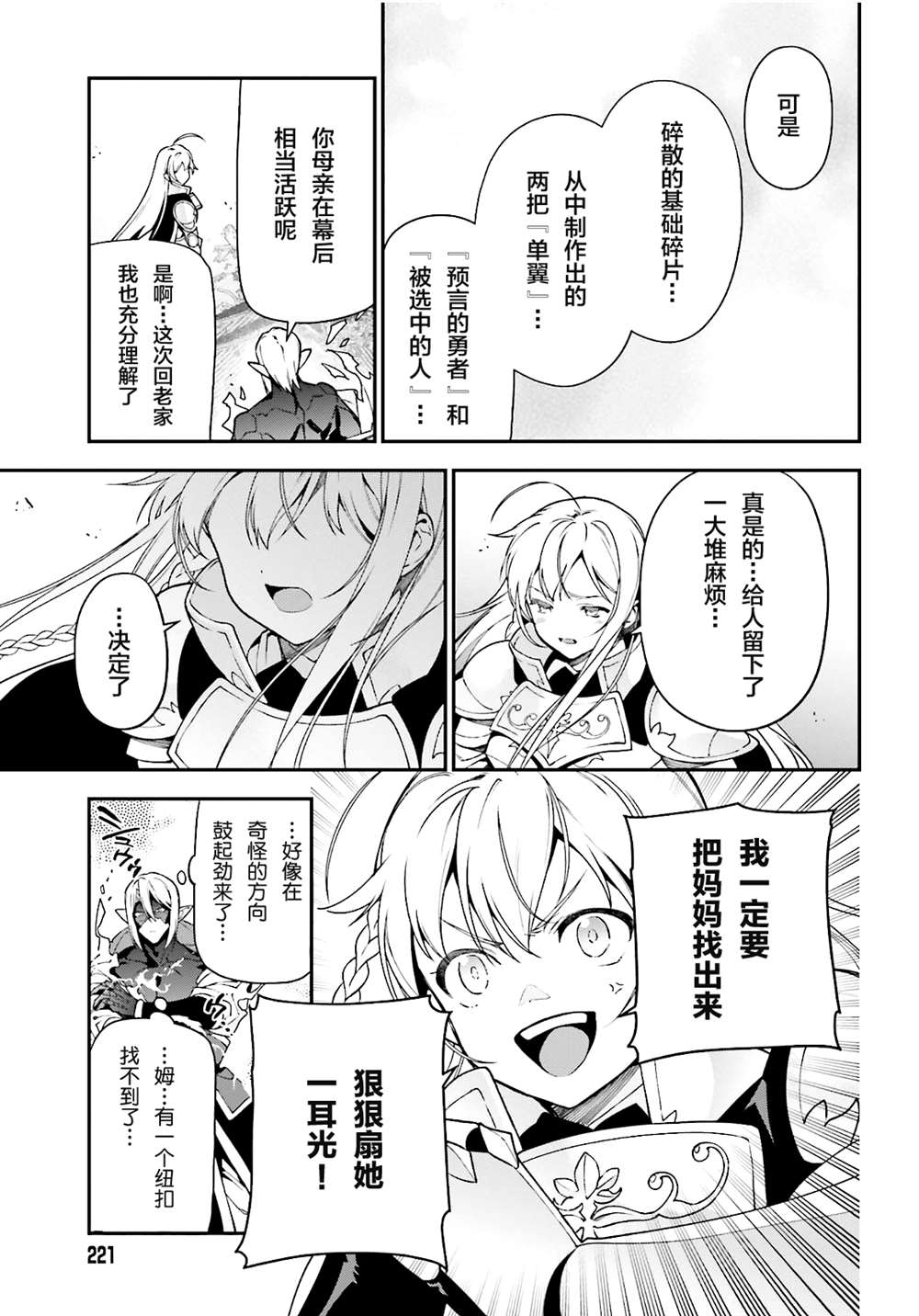 第21页