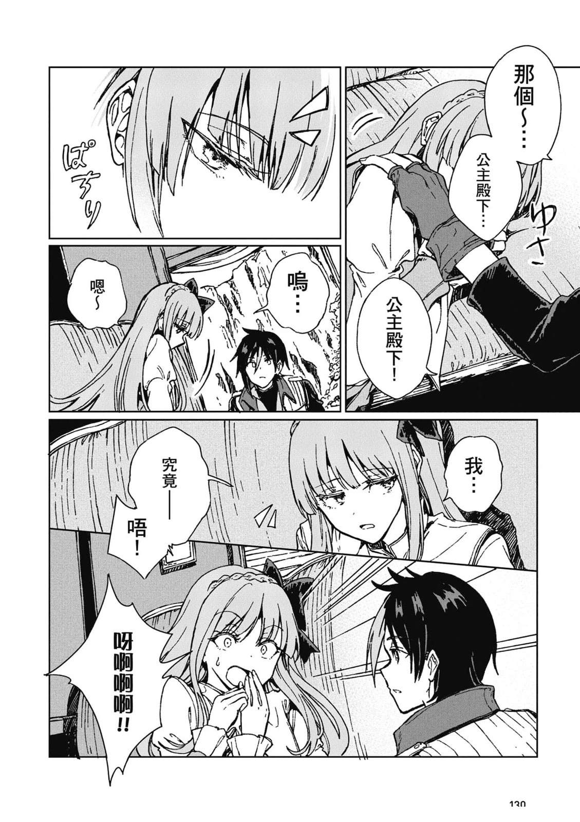 第131页