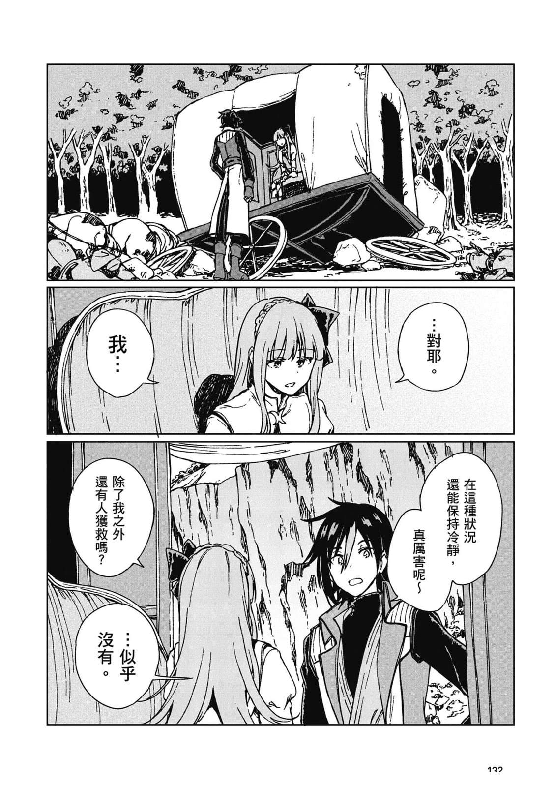 第133页