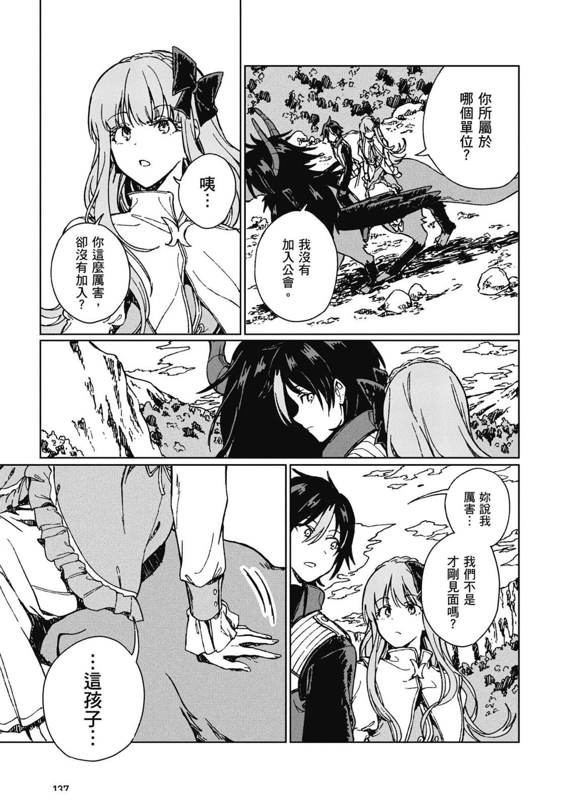 第138页