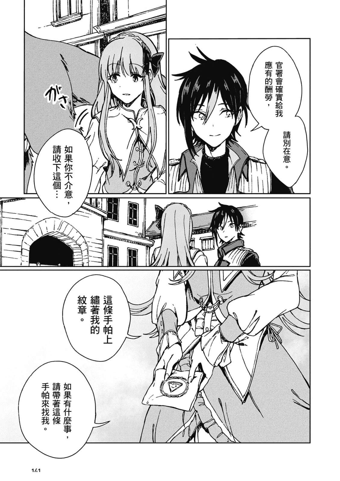 第142页