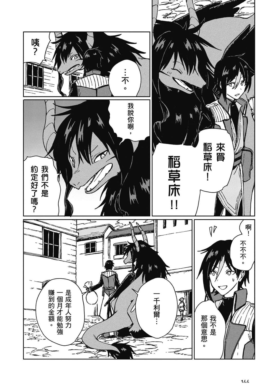 第145页