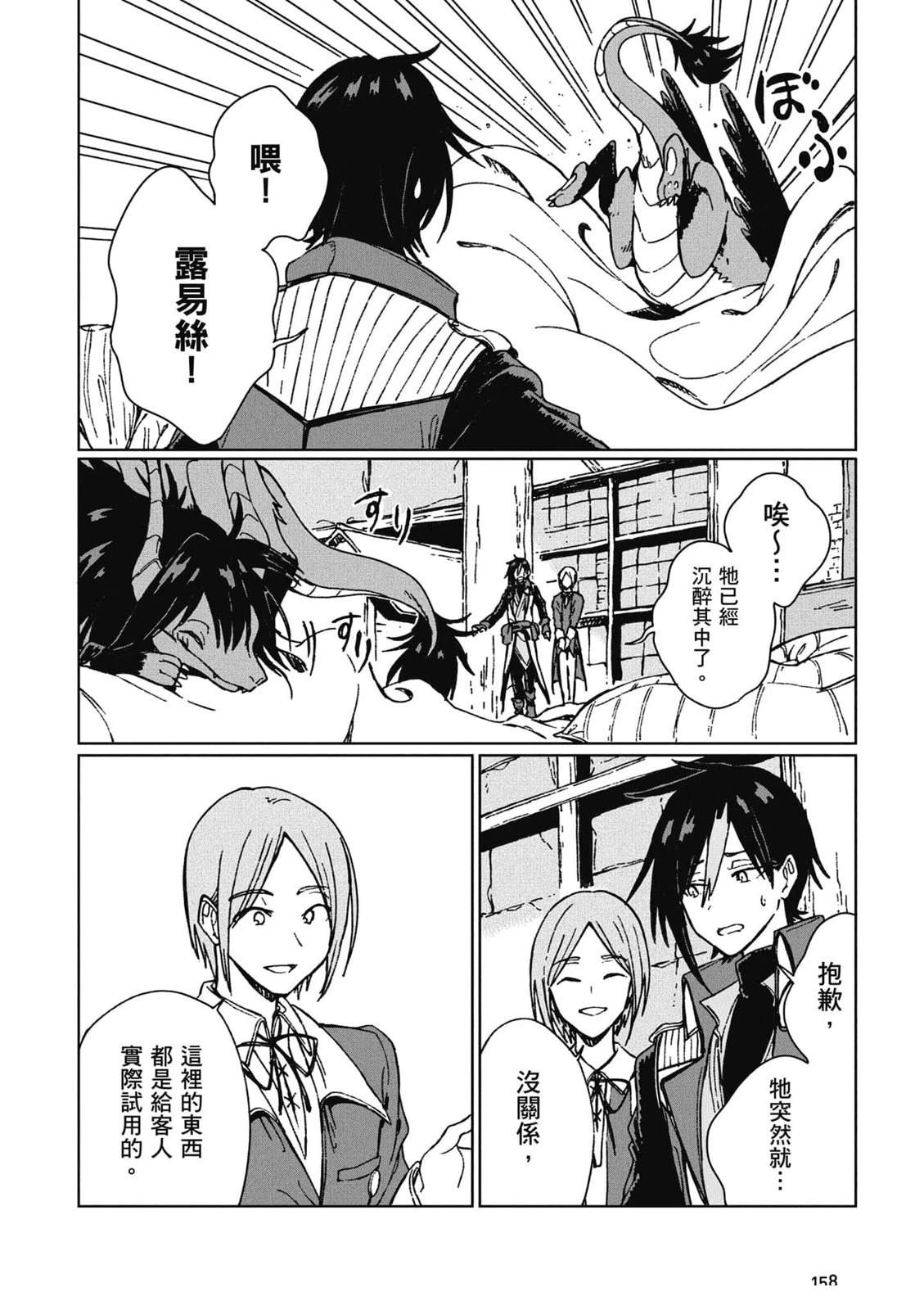 第159页