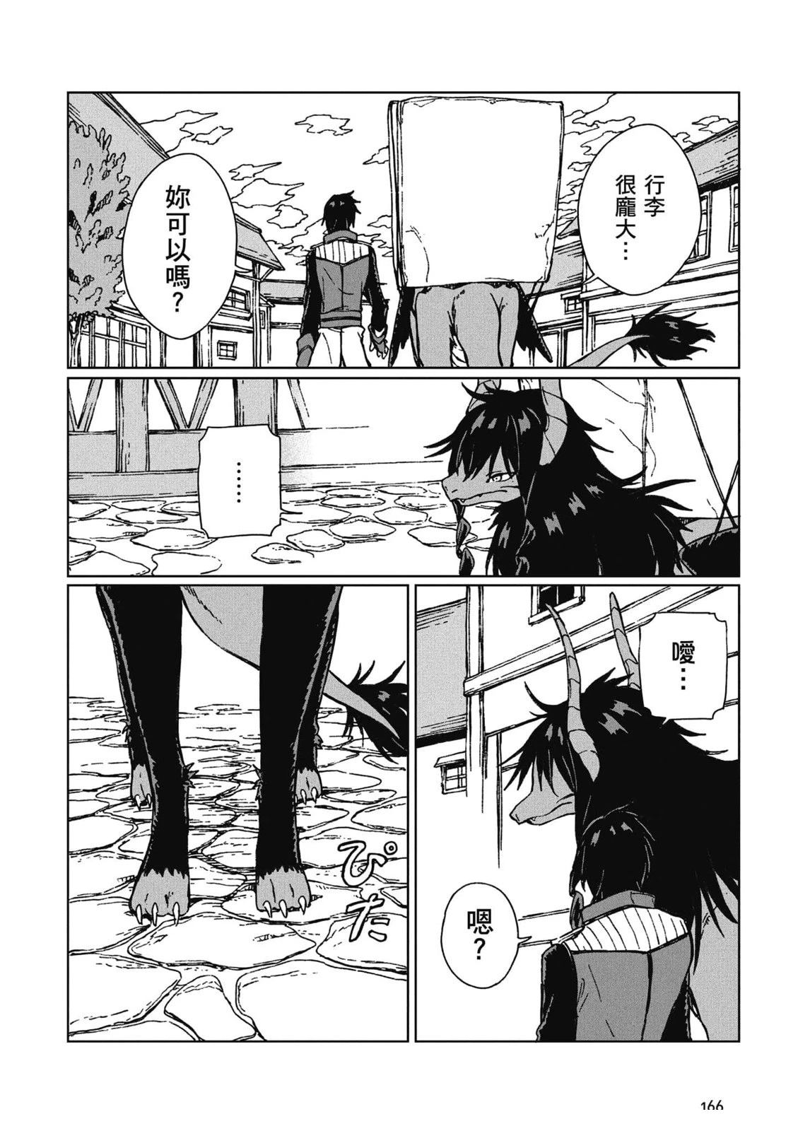 第167页
