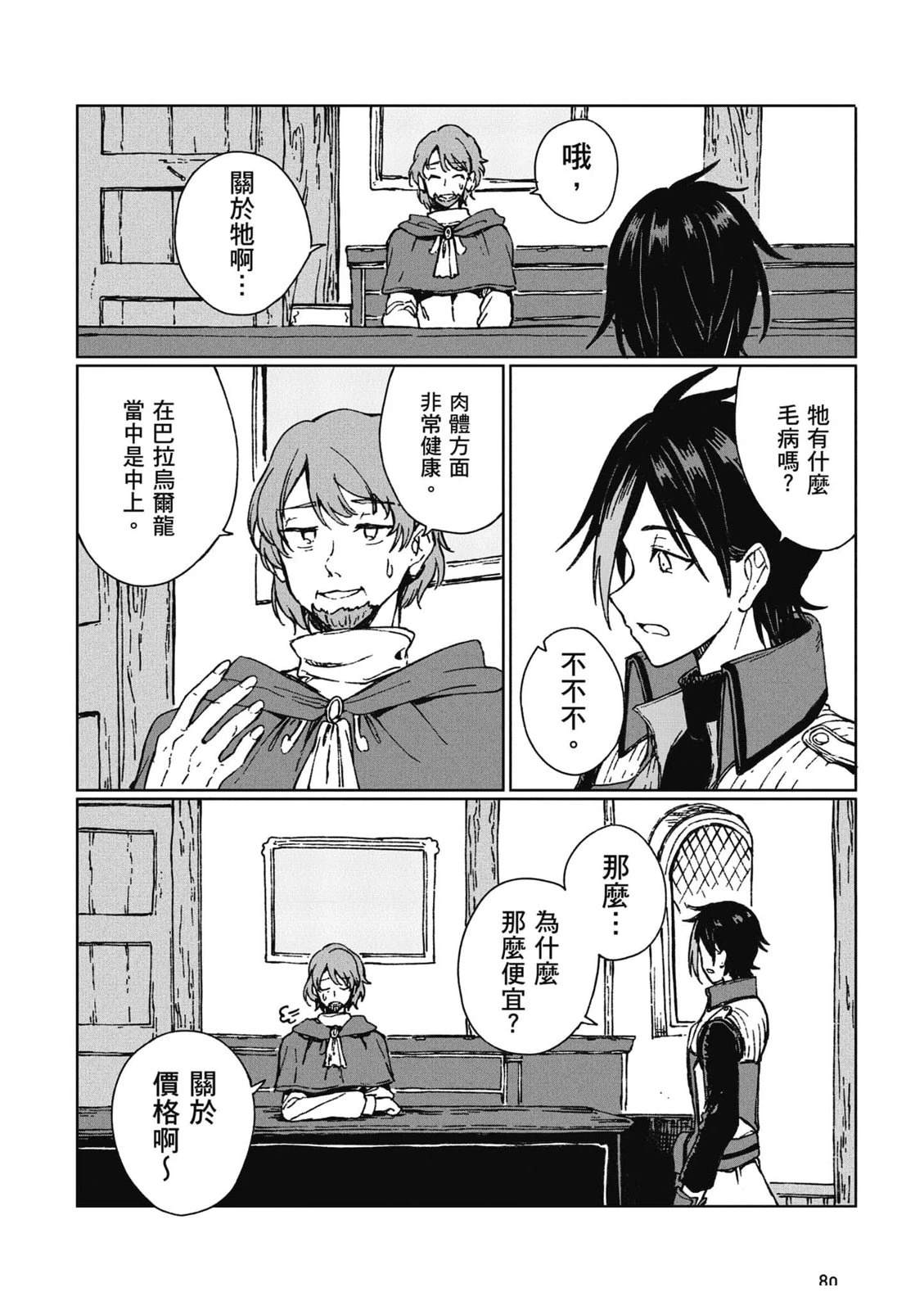 第81页