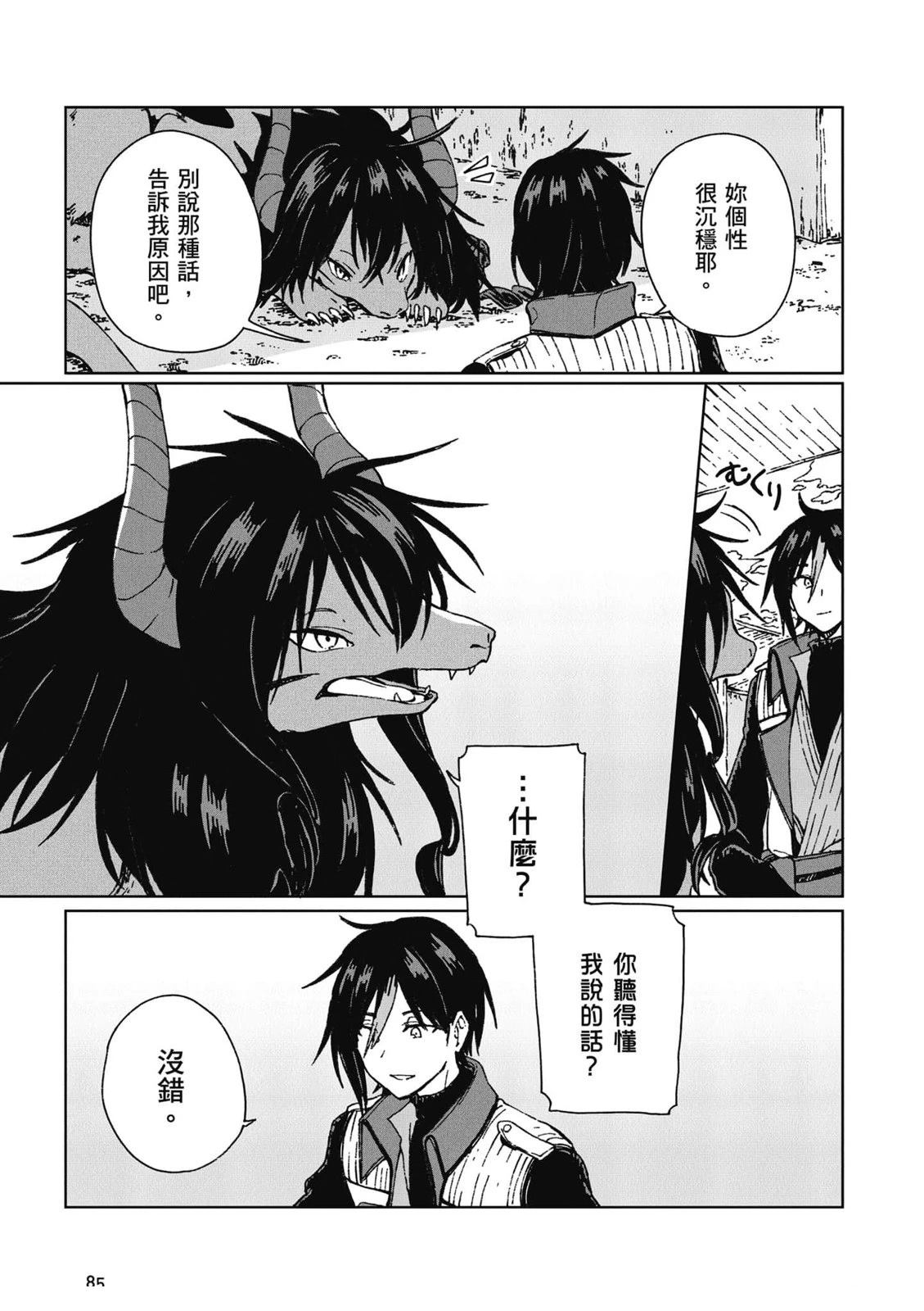 第86页