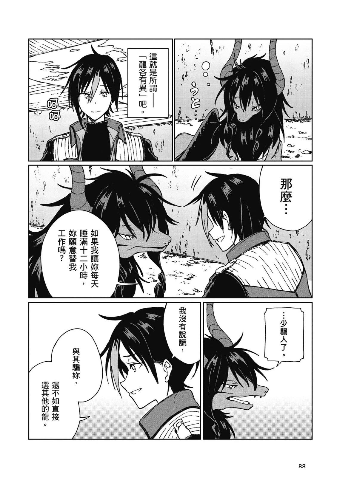 第89页