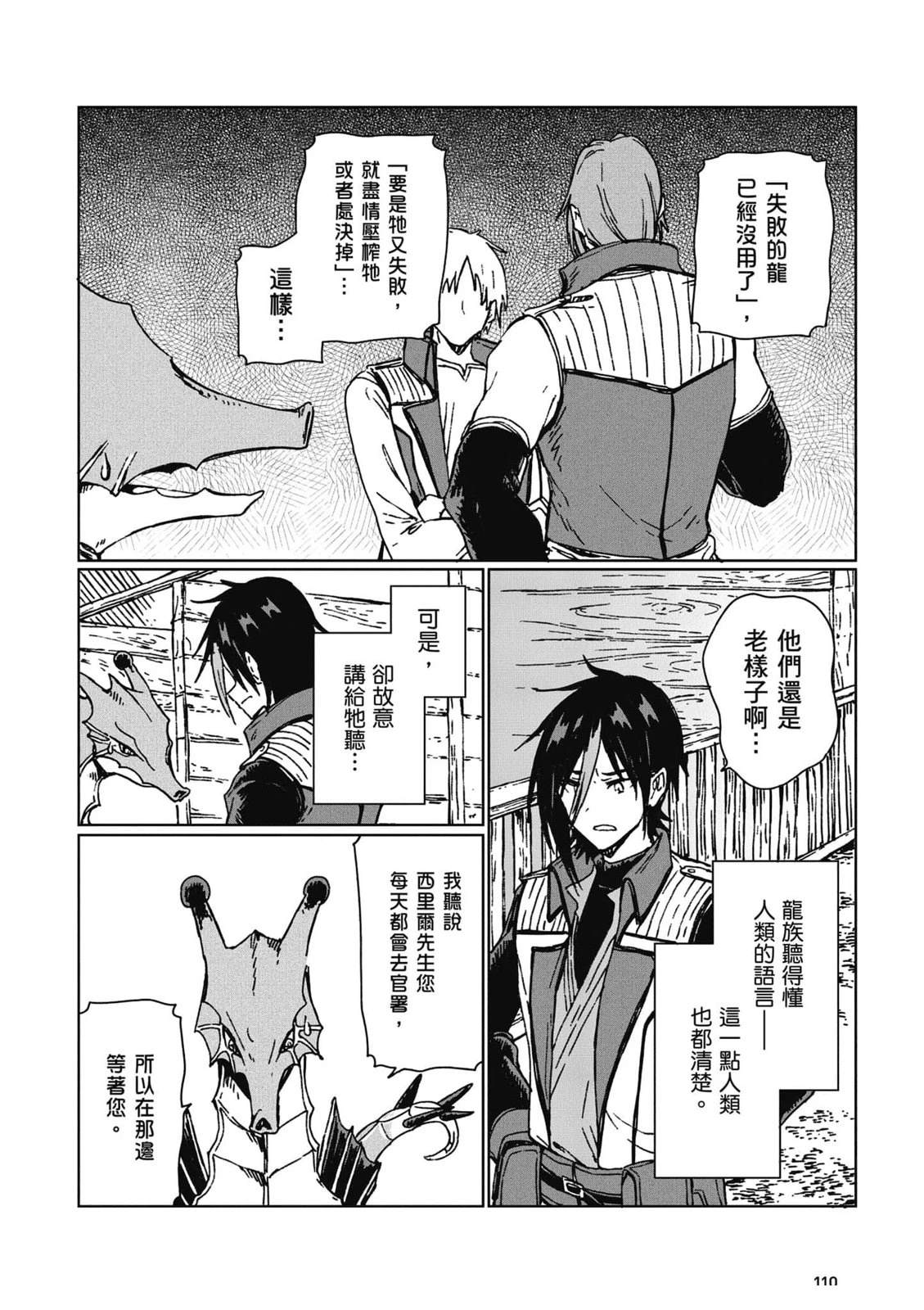 第111页