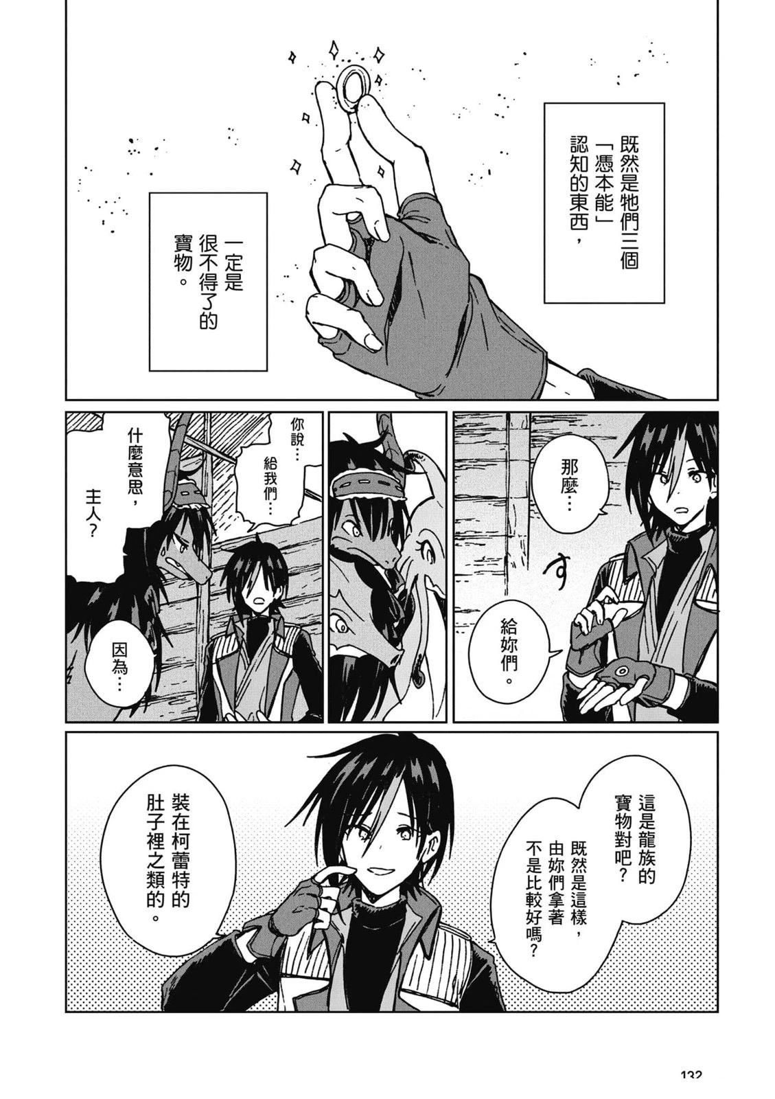 第133页