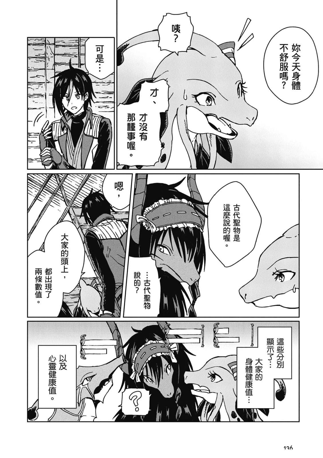 第137页