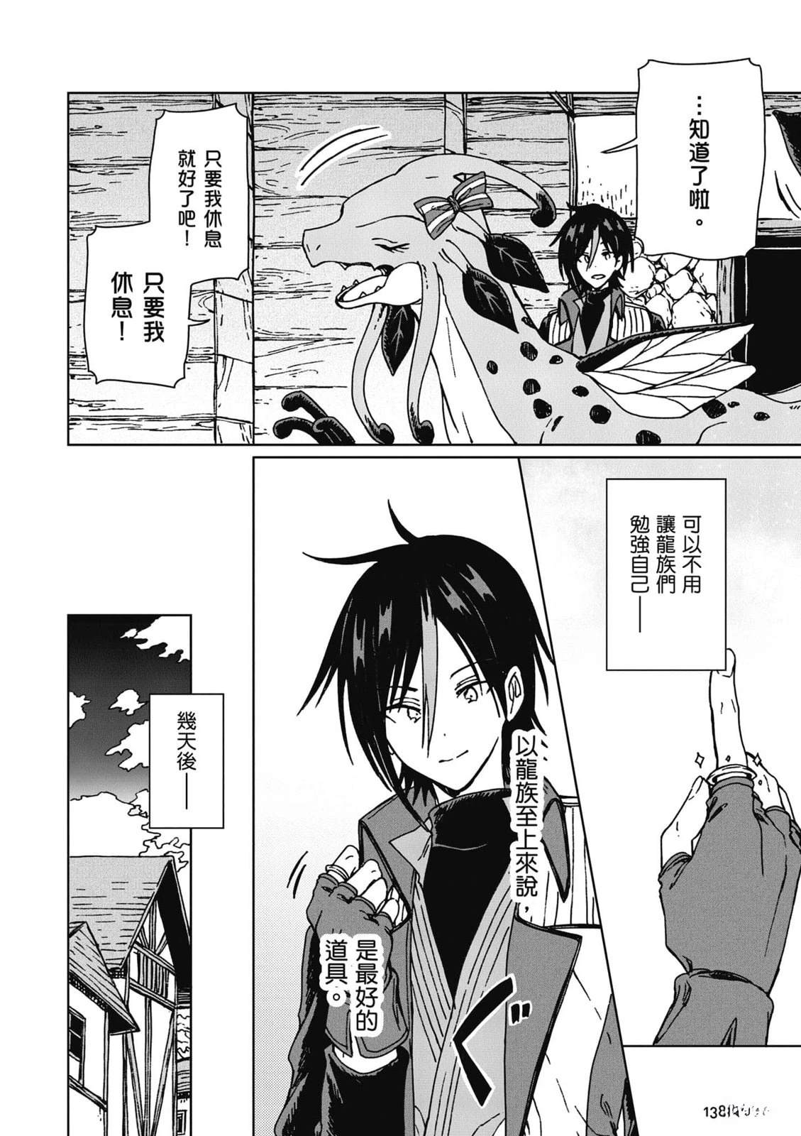 第139页