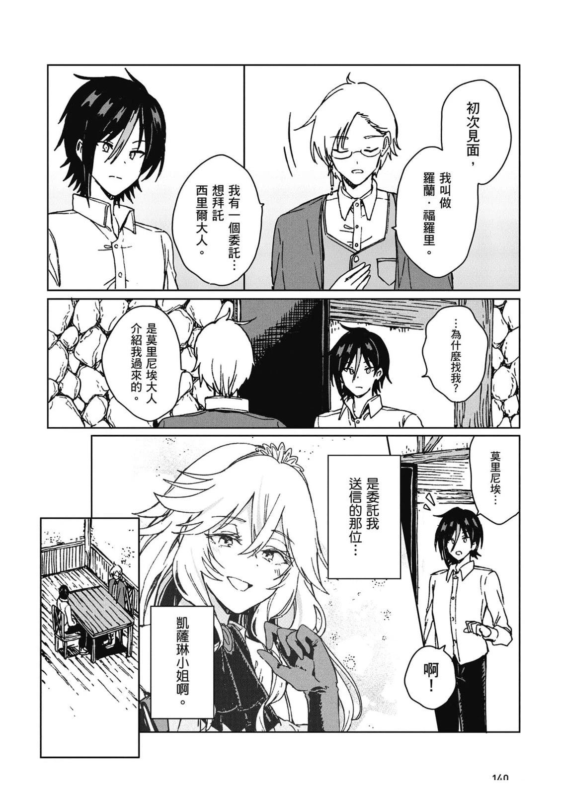 第141页