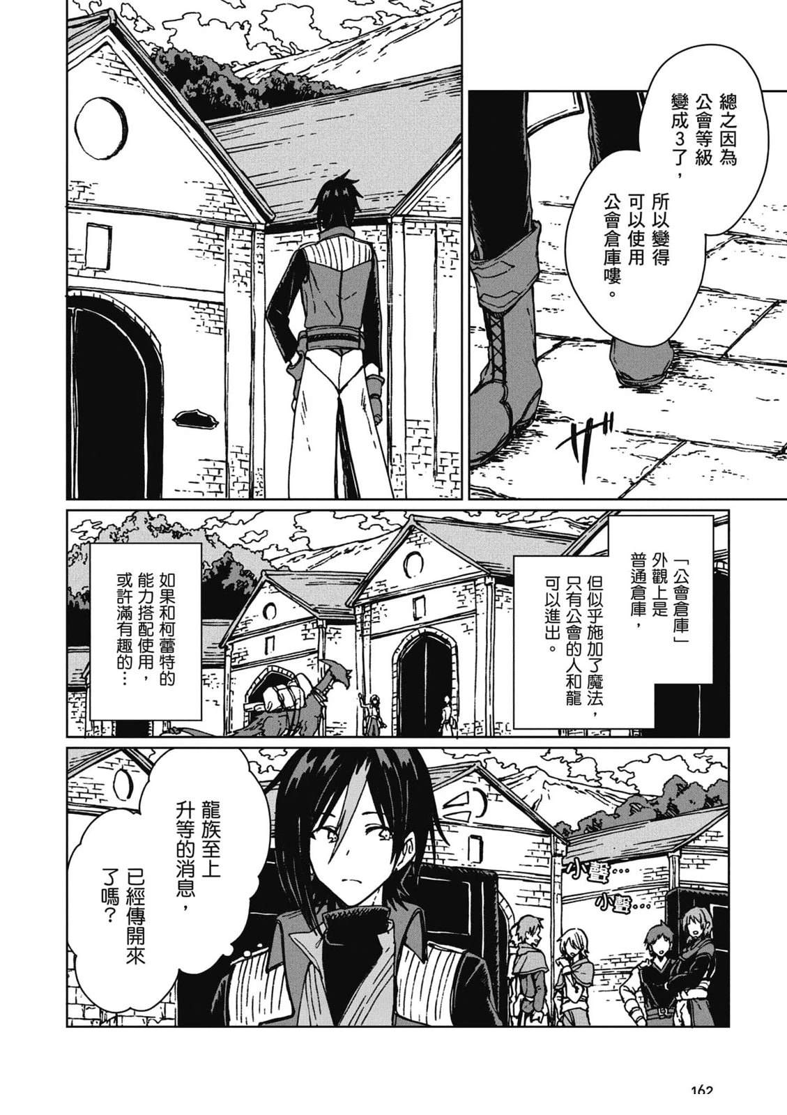 第163页