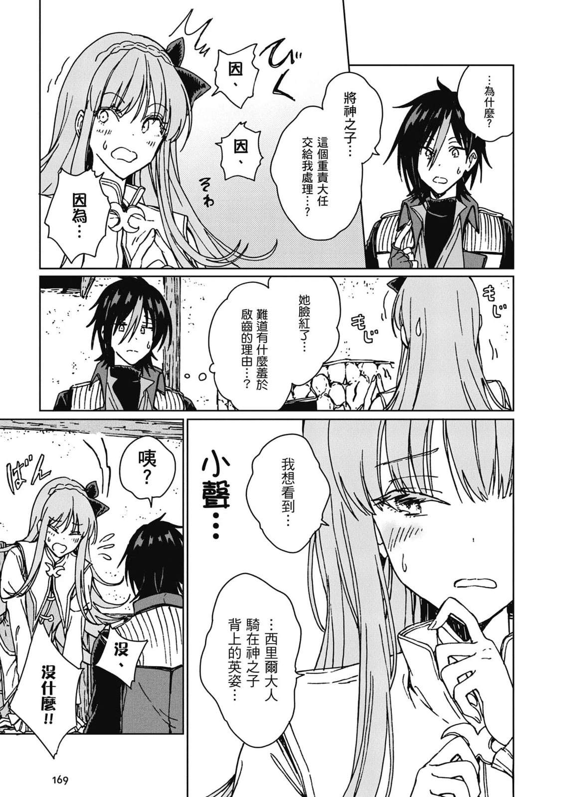 第170页