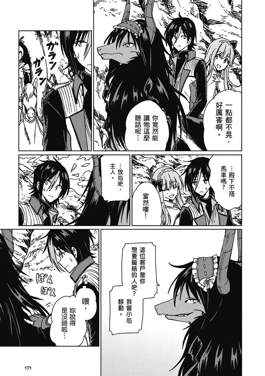 第172页