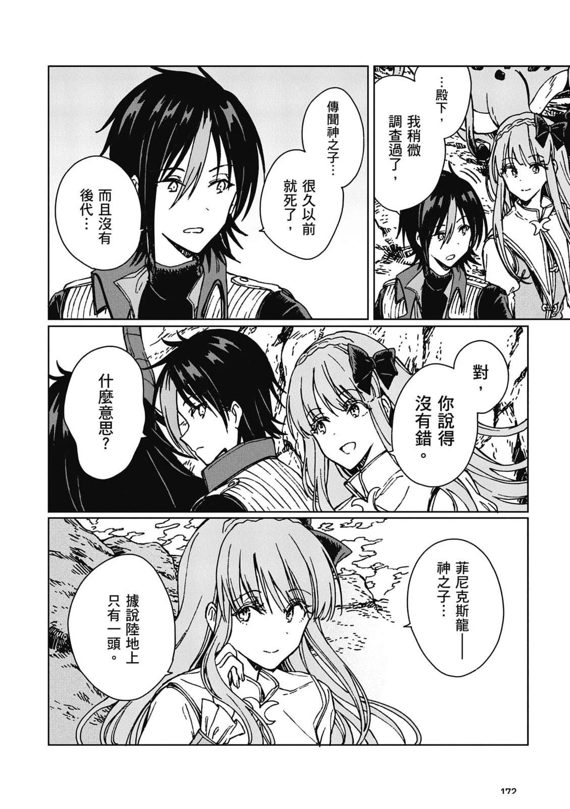 第173页