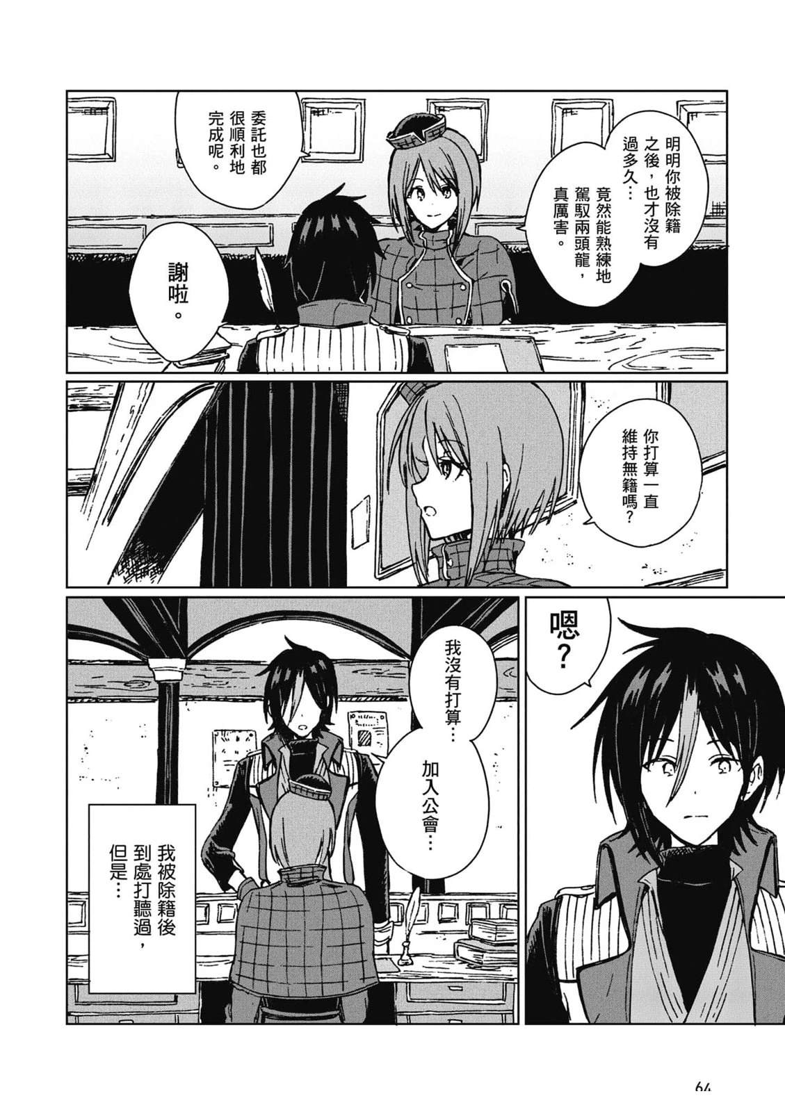 第65页