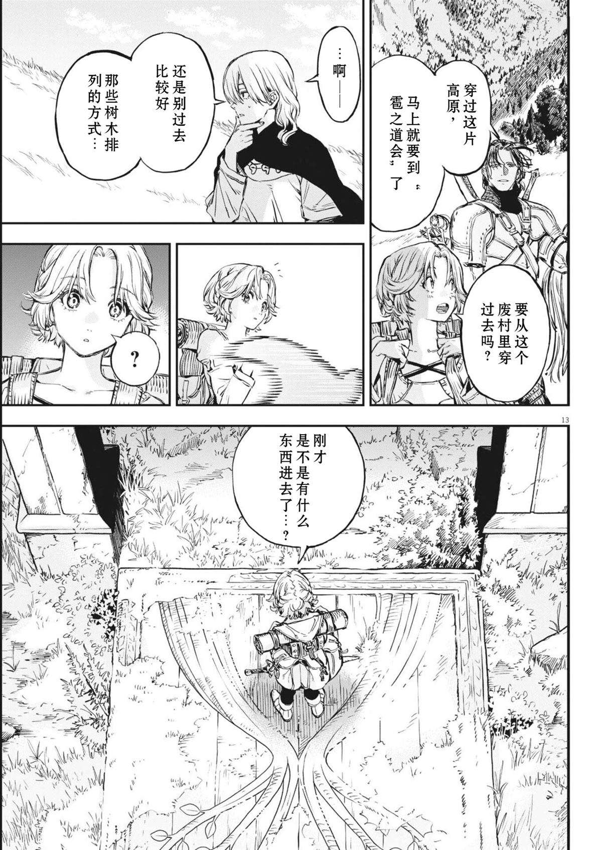 第13页