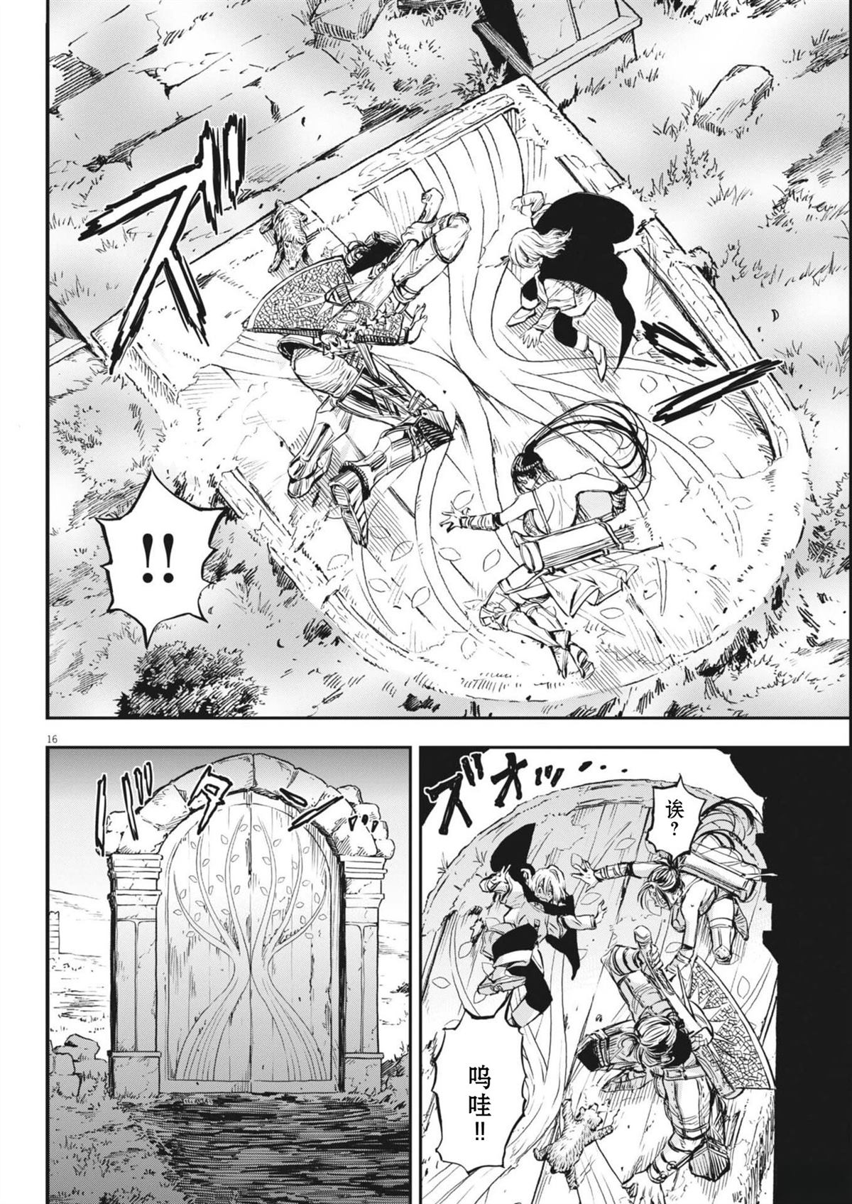 第16页