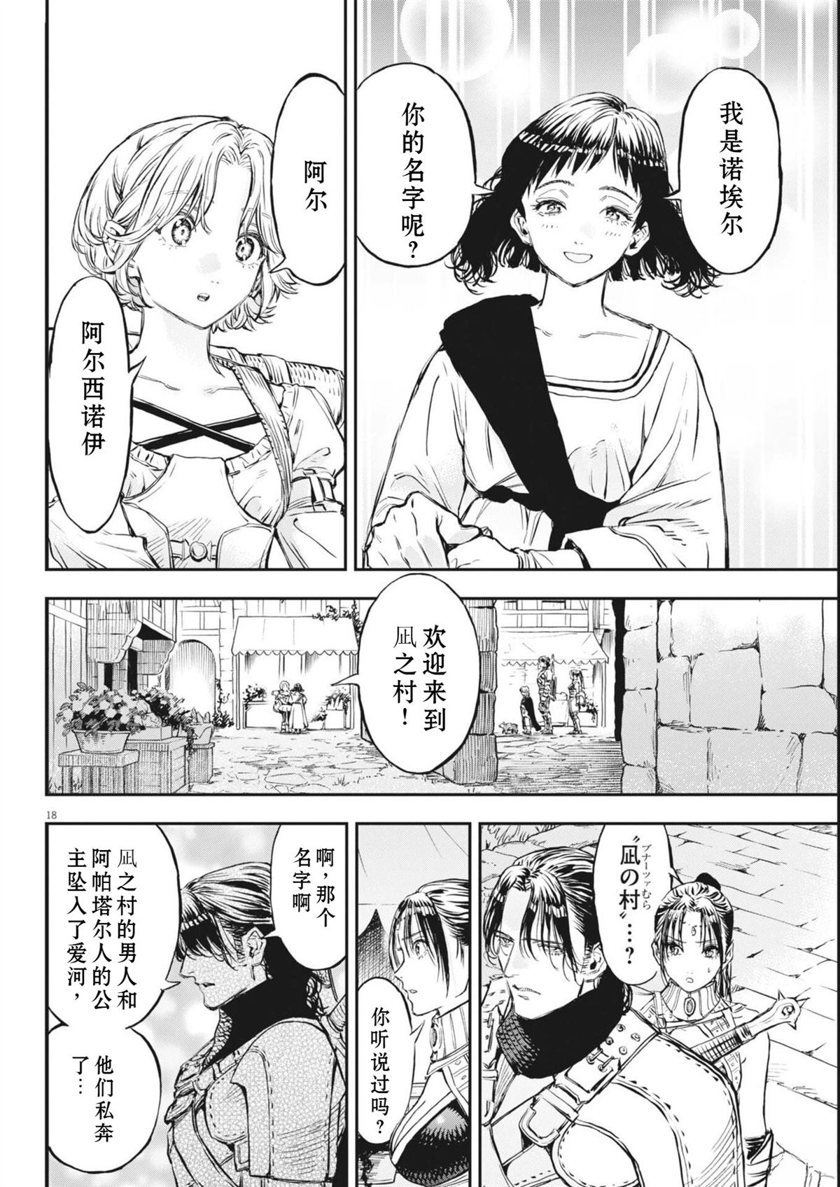 第18页