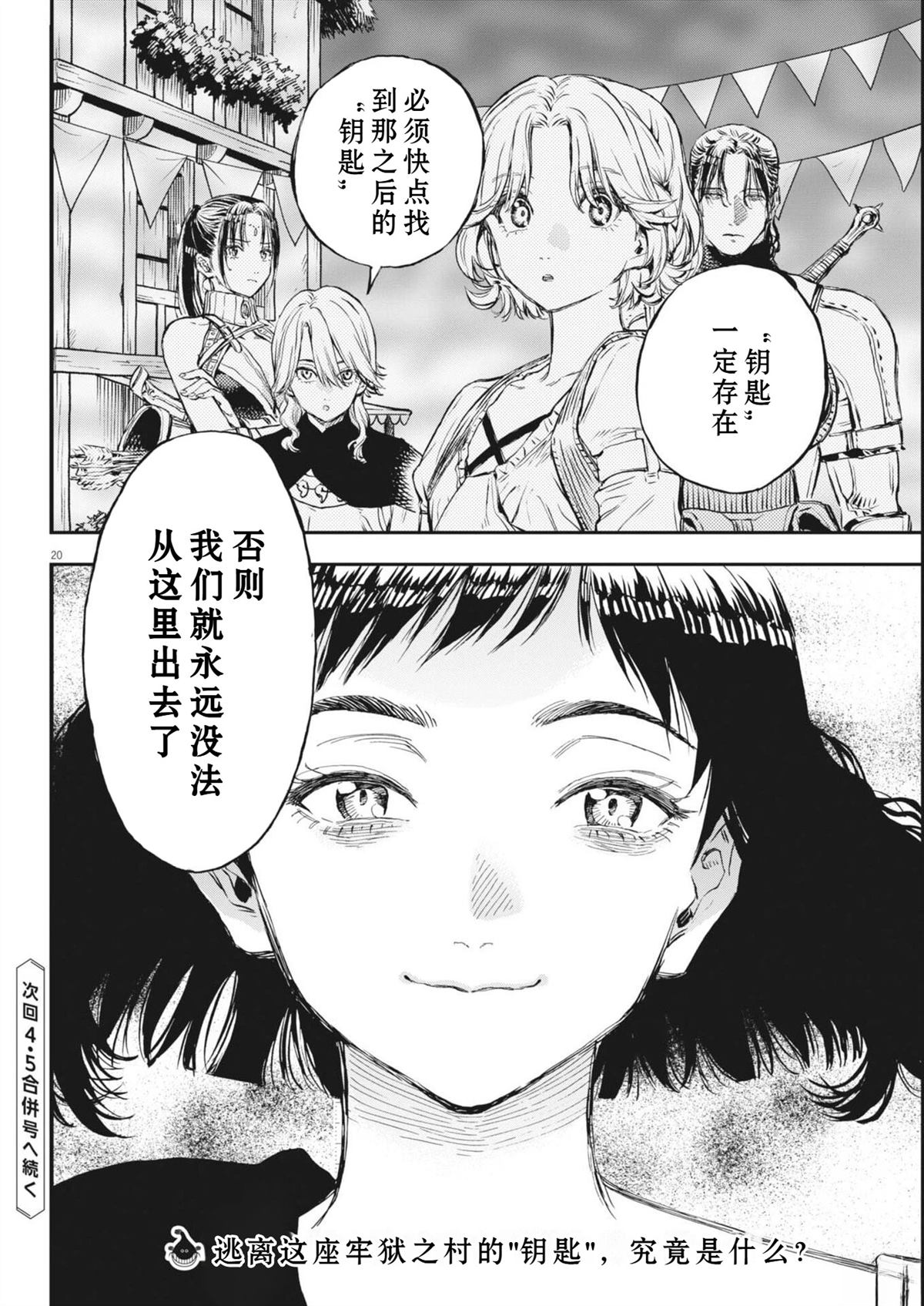 第20页