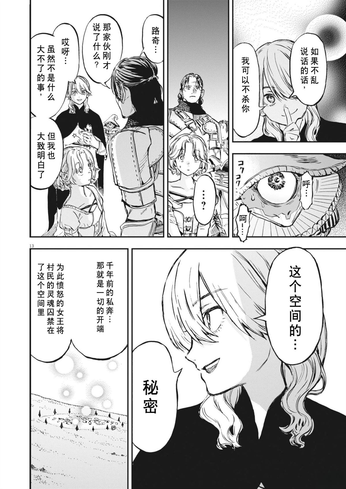 第13页