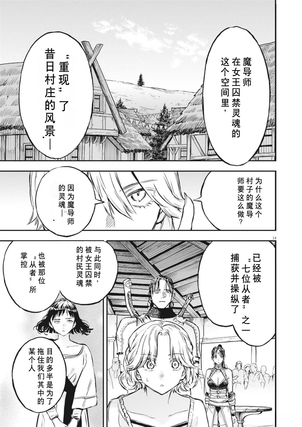第14页