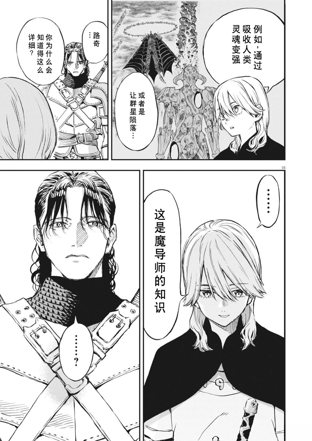 第16页