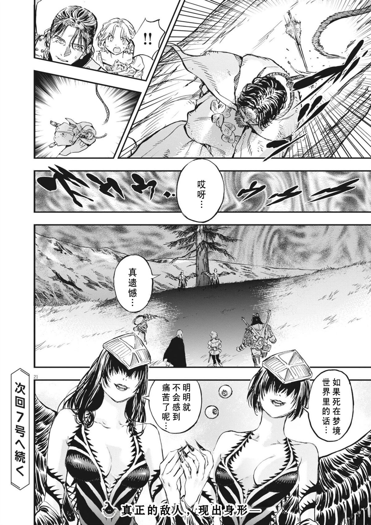第21页