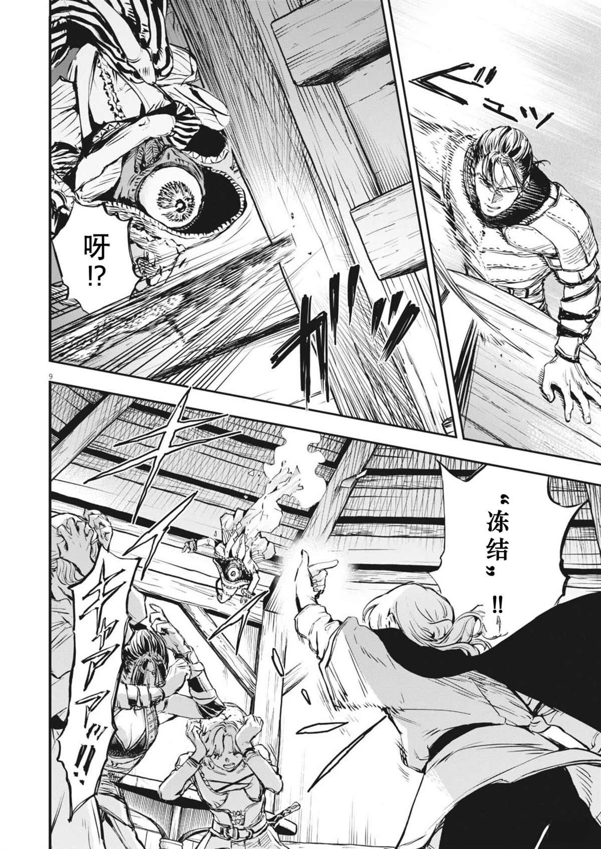 第9页