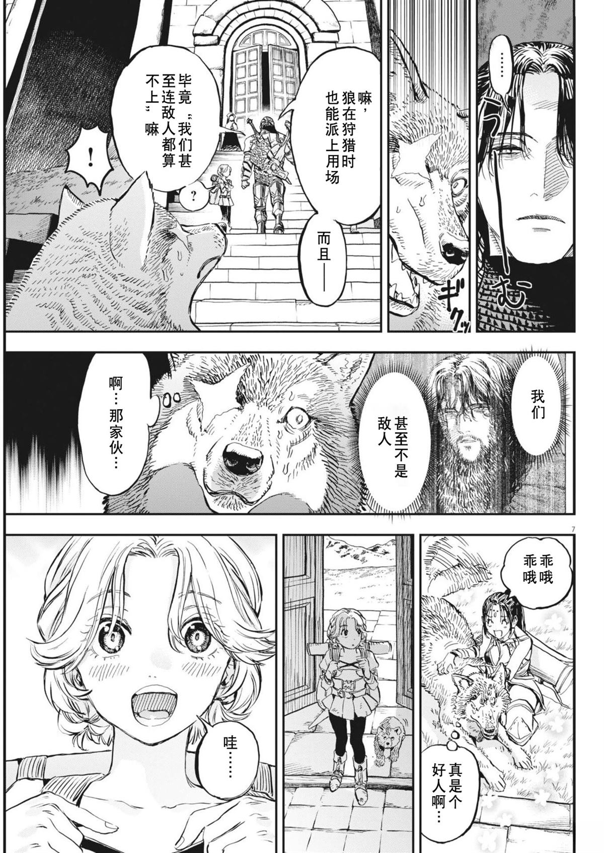 第7页