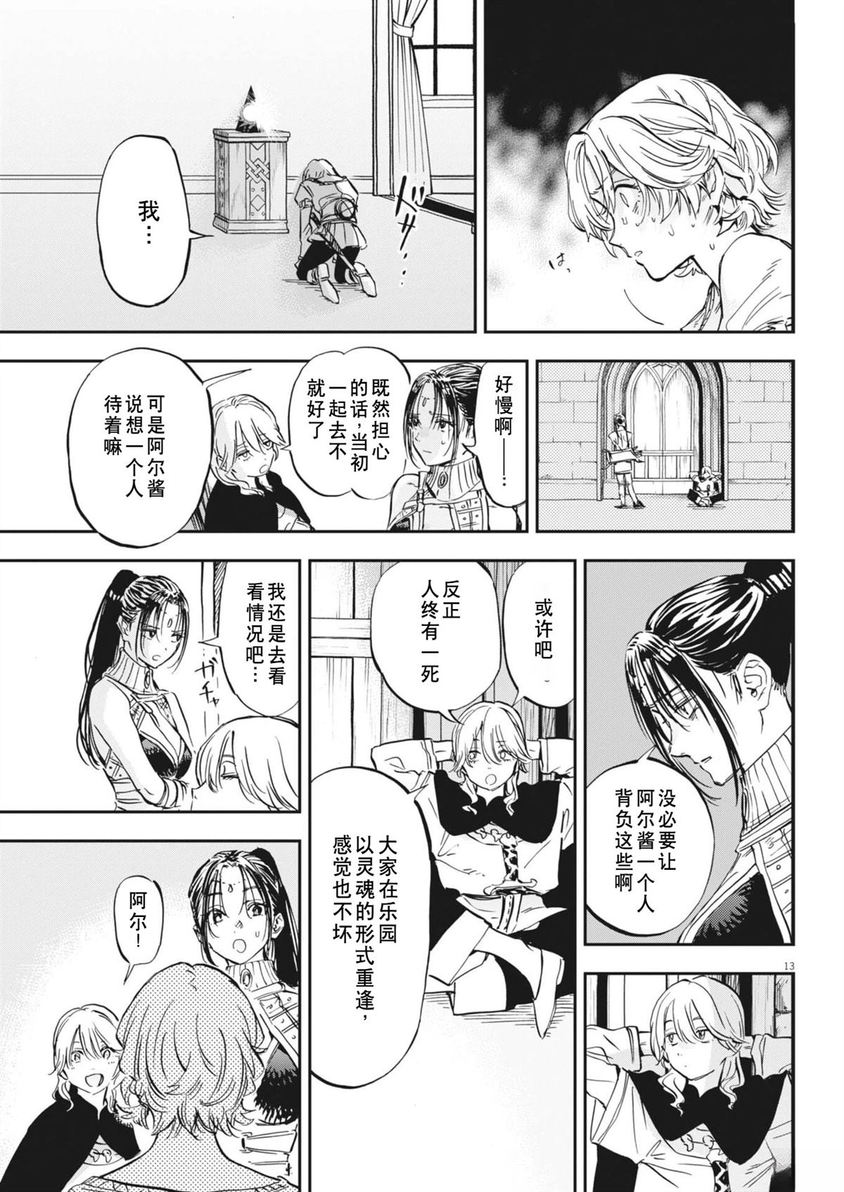 第13页