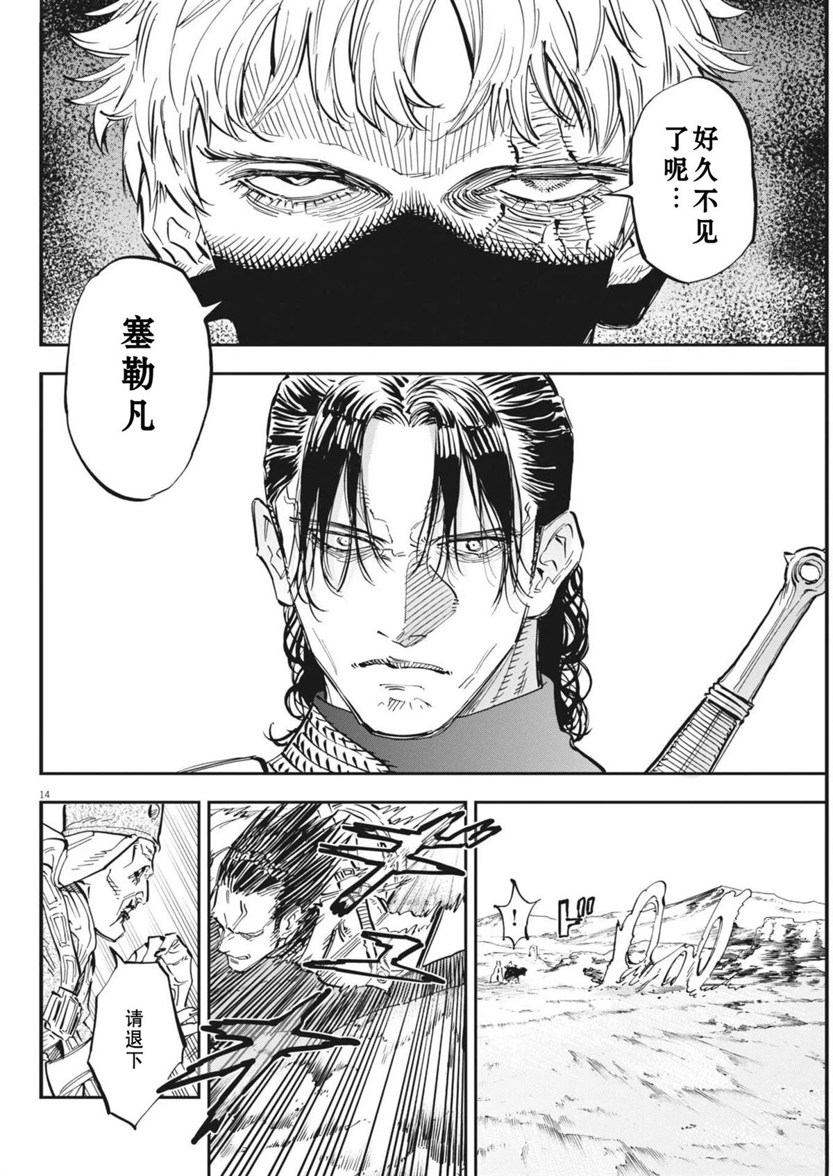 第14页