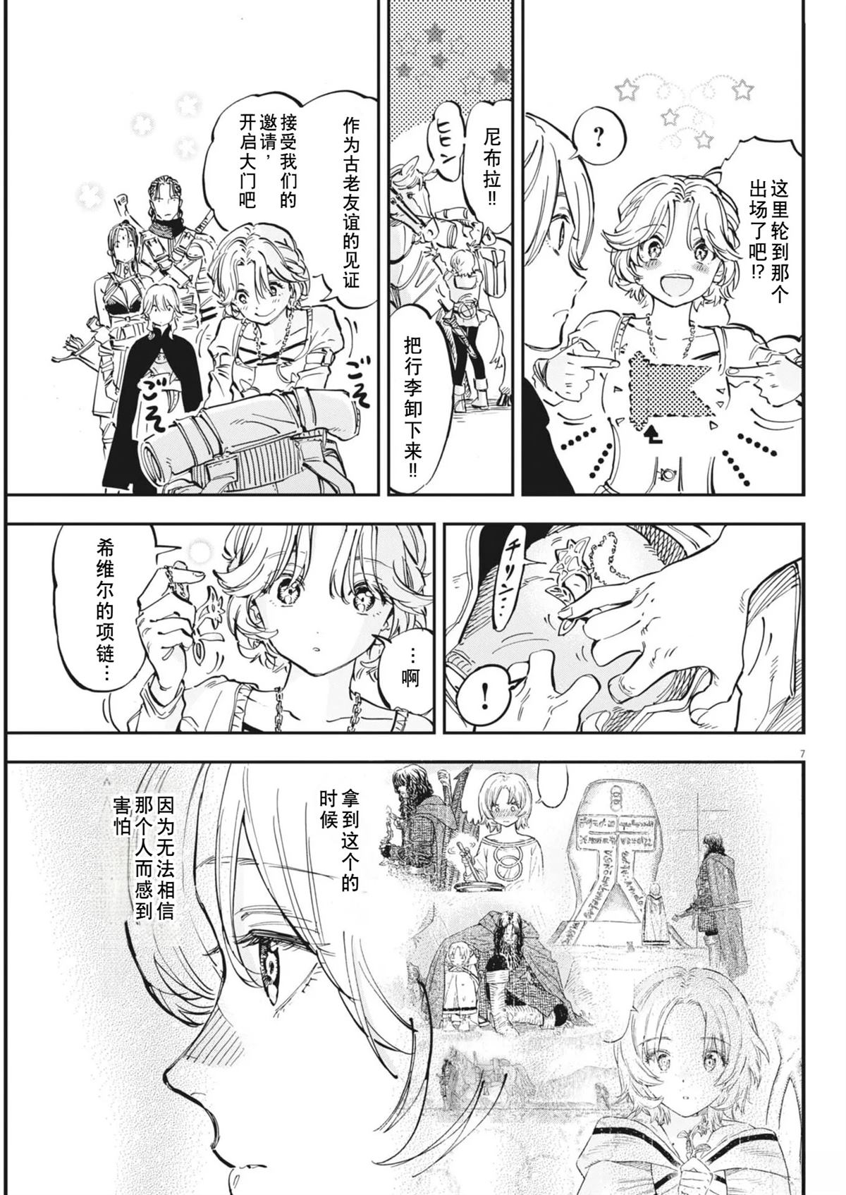 第7页