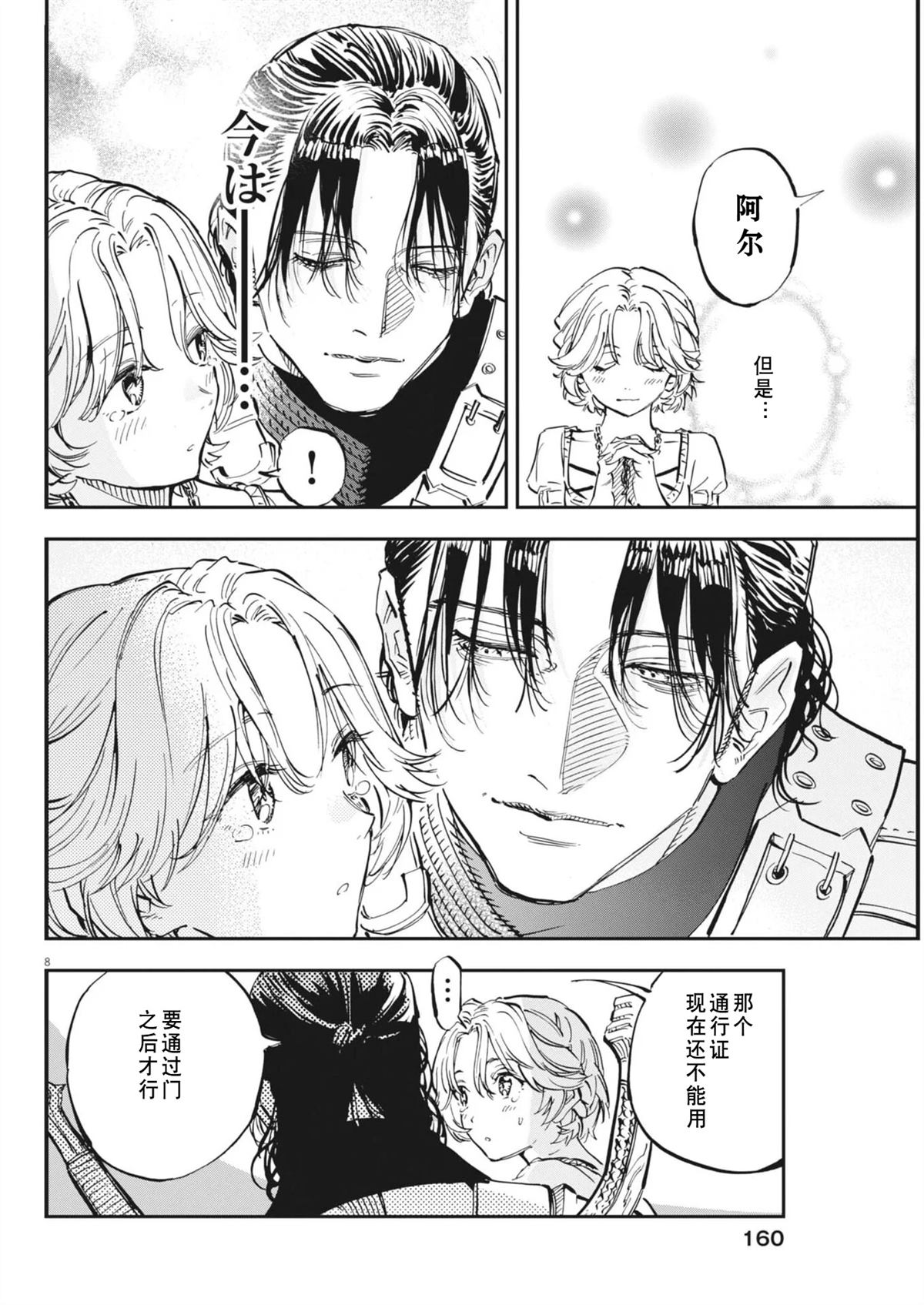 第8页
